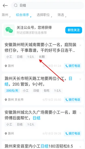 鱼泡直聘2026官方最新版本 鱼泡直聘2026官方最新版本