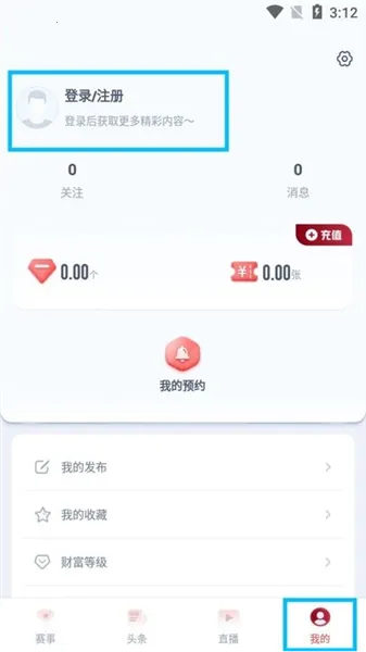 人人看球 人人看球