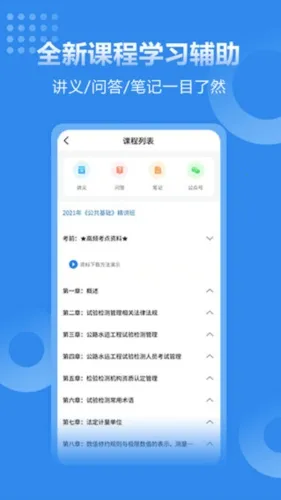 速题库安卓版手机版 速题库安卓版手机版