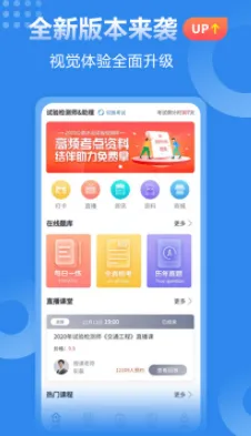 速题库安卓版手机版 速题库安卓版手机版