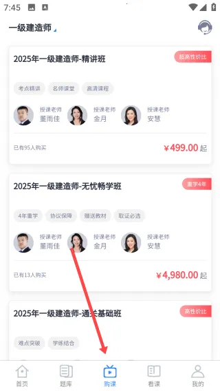速题库安卓版手机版 速题库安卓版手机版