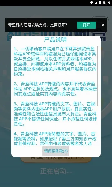 ��ӯ�Ƽ�v1.0.9 ��Ѱ��ͼ