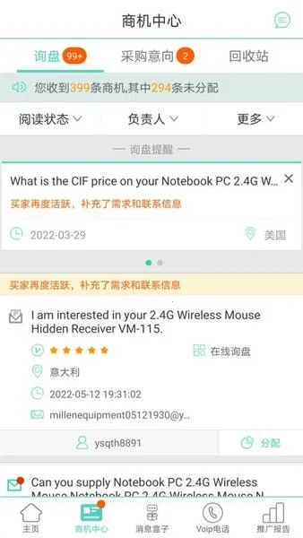 ó��ͨ2026�ٷ�����v2.3.8 �ٷ������ͼ