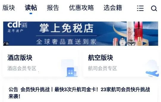 飞客2026官方最新版本 飞客2026官方最新版本