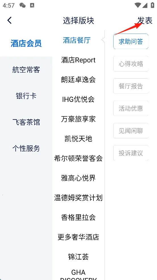 飞客2026官方最新版本 飞客2026官方最新版本