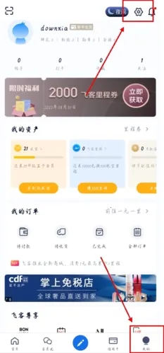 飞客2026官方最新版本 飞客2026官方最新版本