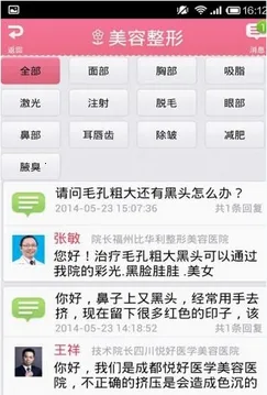 Ů��˽��ҽ����׿���ֻ���v5.25.0611.2 ��׿���ͼ