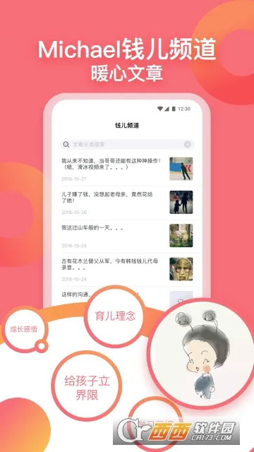 Ǯ��Ƶ��2026���ذ�װv2.2.1 ��׿���ͼ