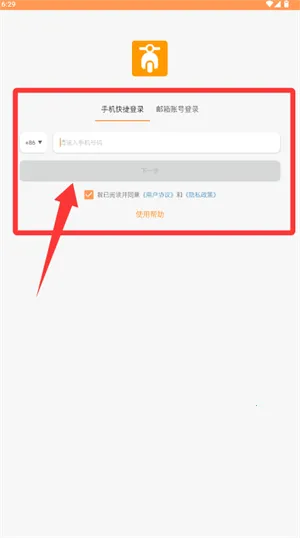 智能电动车管家2026最新版本 智能电动车管家2026最新版本