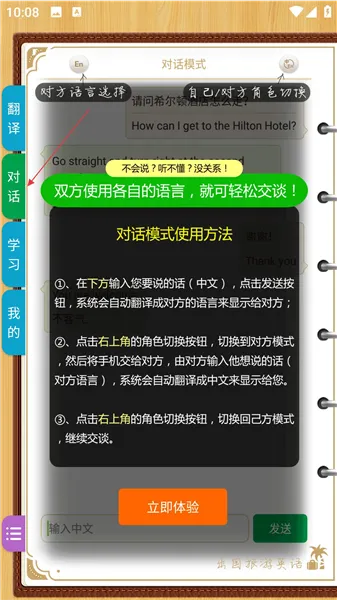 出国旅游英语2026官方最新版本 出国旅游英语2026官方最新版本