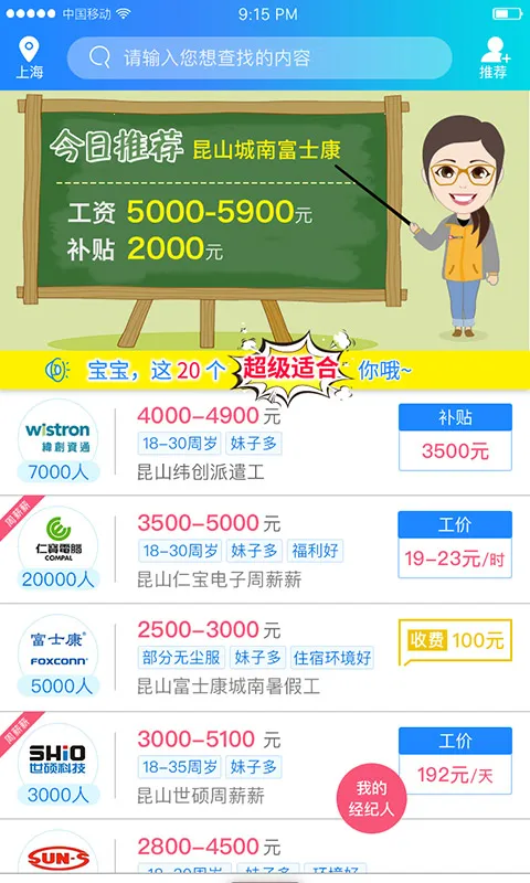 �ҵĴ��������ֻ���v5.5.8 �ٷ������ͼ