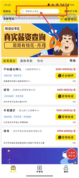 我的打工网最新手机版 我的打工网最新手机版