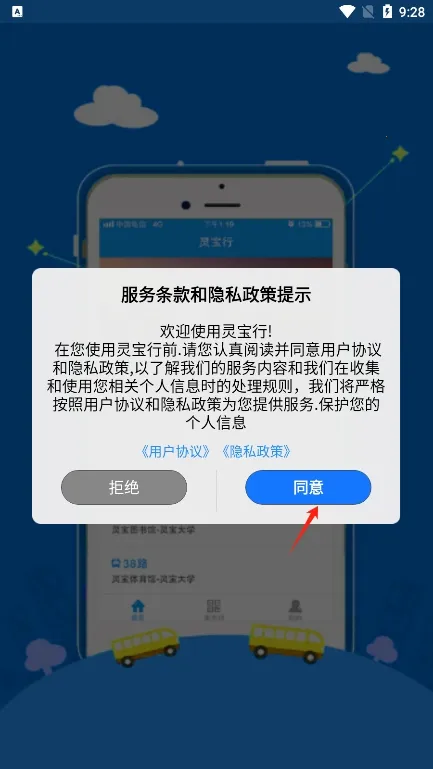 灵宝行2026下载安装 灵宝行2026下载安装