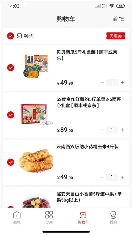 ҼƷ�۰�׿���ֻ���v6.0.44 ��׿���ͼ