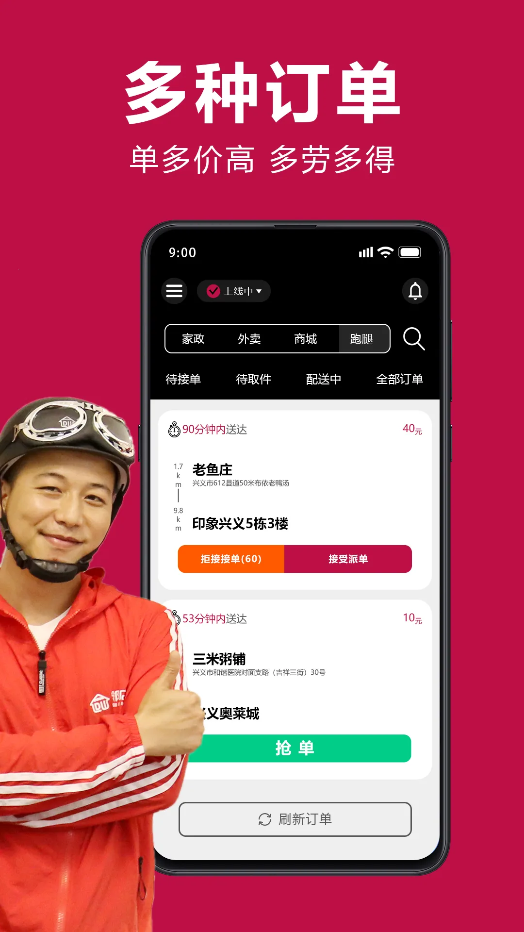 �ڵ�������v12.7.5 �ֻ����ͼ