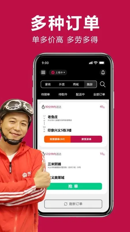 �ڵ�������v12.7.5 �ֻ����ͼ