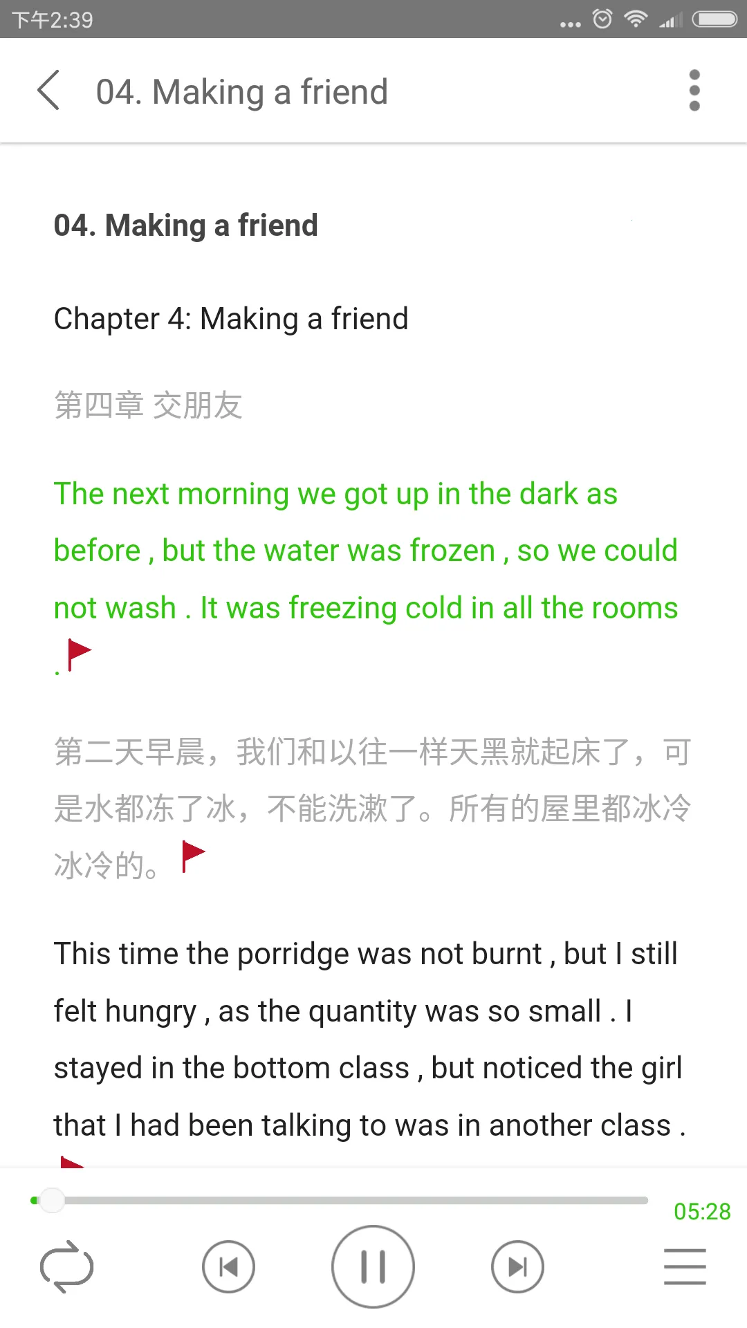 ����Ӣ��С˵��׿���ֻ���v1.3.5 ��Ѱ��ͼ