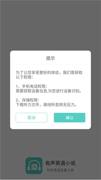 有声英语小说安卓版手机版 有声英语小说安卓版手机版