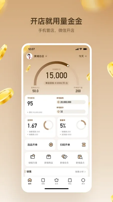 ����������ֻ���v4.7.8 �ٷ������ͼ