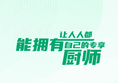 万得厨2026下载安装 万得厨2026下载安装