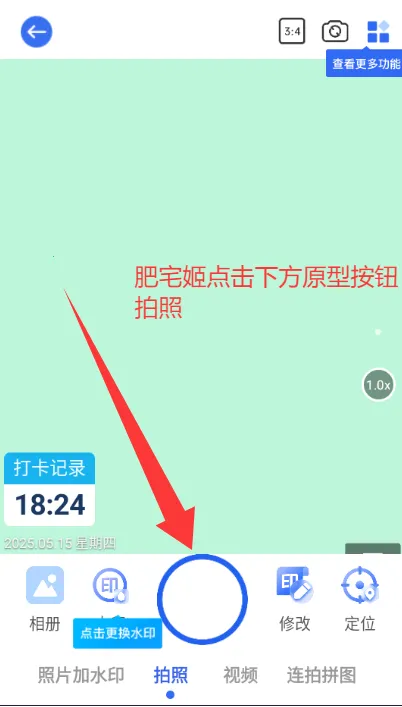 万能水印相机打卡2026官方最新版本 万能水印相机打卡2026官方最新版本