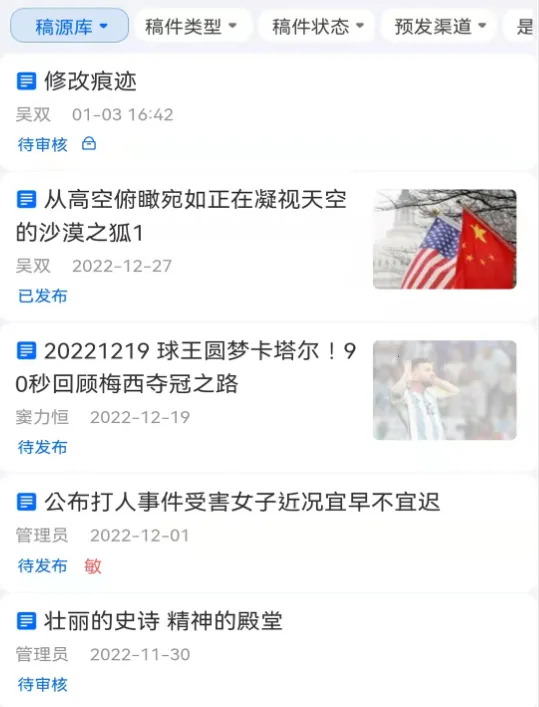云雀移动采编最新手机版 云雀移动采编最新手机版