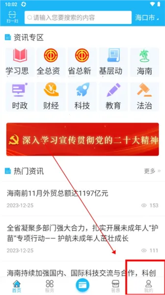 海南工会云 海南工会云