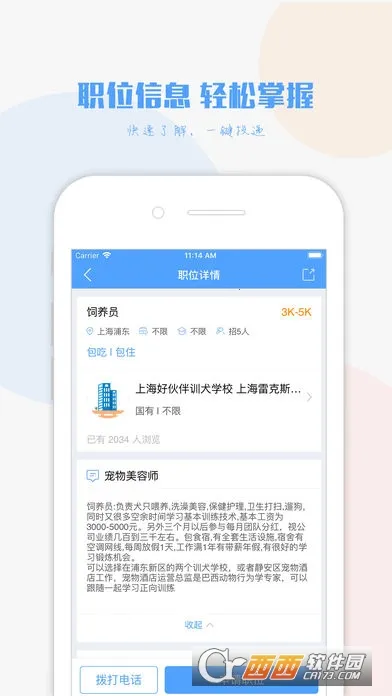 ��ű���׿���ֻ���v4.5.0 ��Ѱ��ͼ