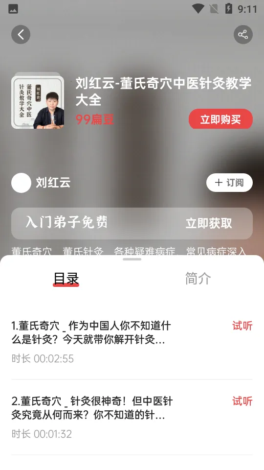 ��ȵ��ҽv1.5.9 �ֻ����ͼ