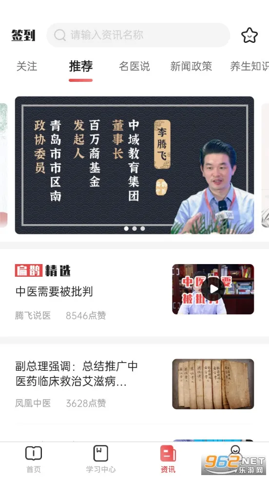 ��ȵ��ҽv1.5.9 �ֻ����ͼ