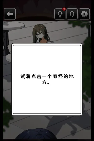 这里有点不对劲2026官方正版 这里有点不对劲2026官方正版