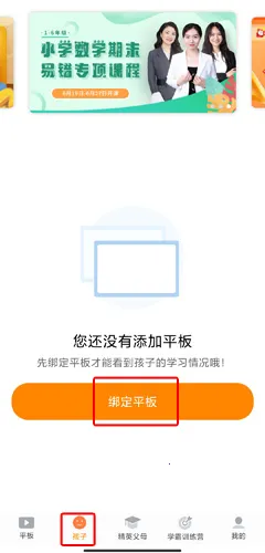家长助手2026官方最新版本 家长助手2026官方最新版本