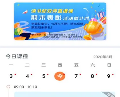 家长助手2026官方最新版本 家长助手2026官方最新版本