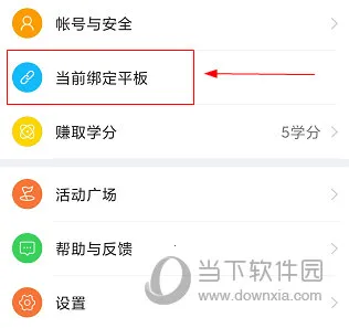 家长助手2026官方最新版本 家长助手2026官方最新版本