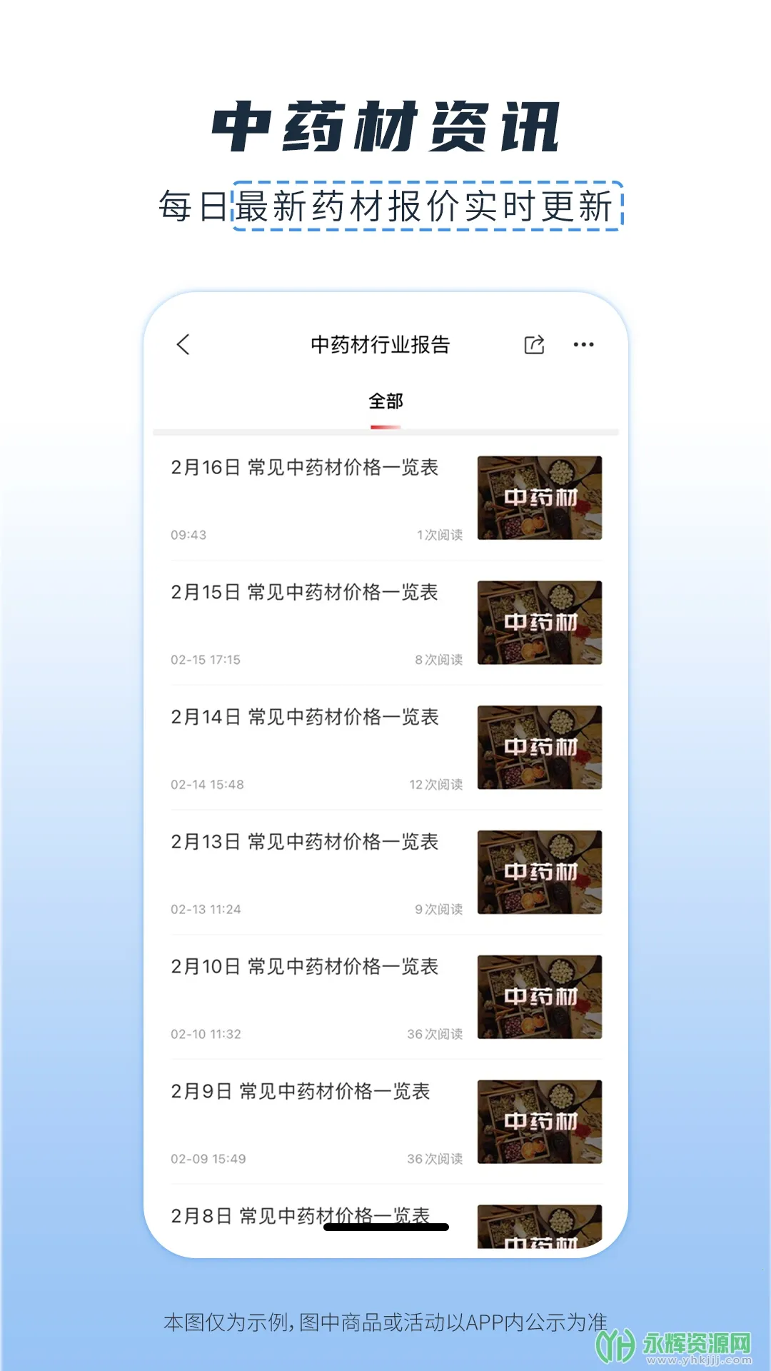 ҽе���v2.4.3 �ٷ������ͼ