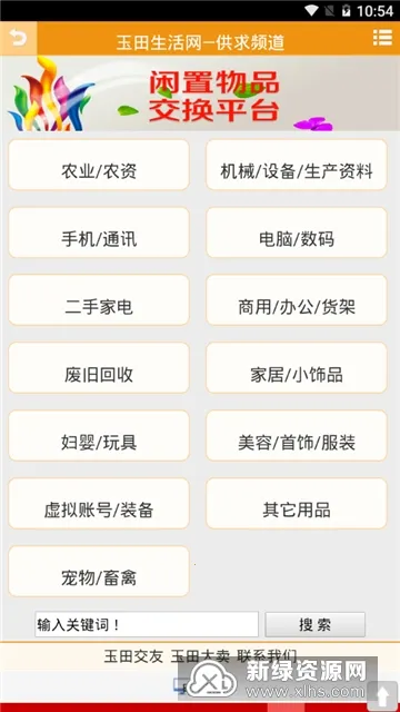 ���������������ֻ���v2.0.28.5 ��׿���ͼ