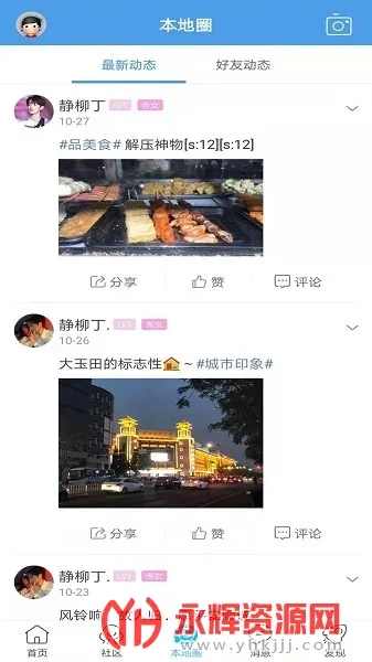 玉田生活网最新手机版 玉田生活网最新手机版