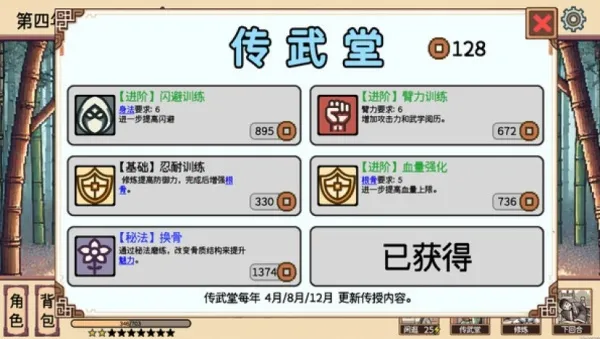 小小侠客模拟器最新手机版 小小侠客模拟器最新手机版