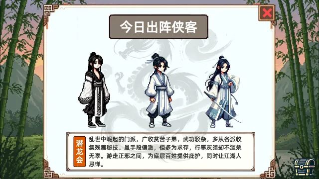 小小侠客模拟器最新手机版 小小侠客模拟器最新手机版