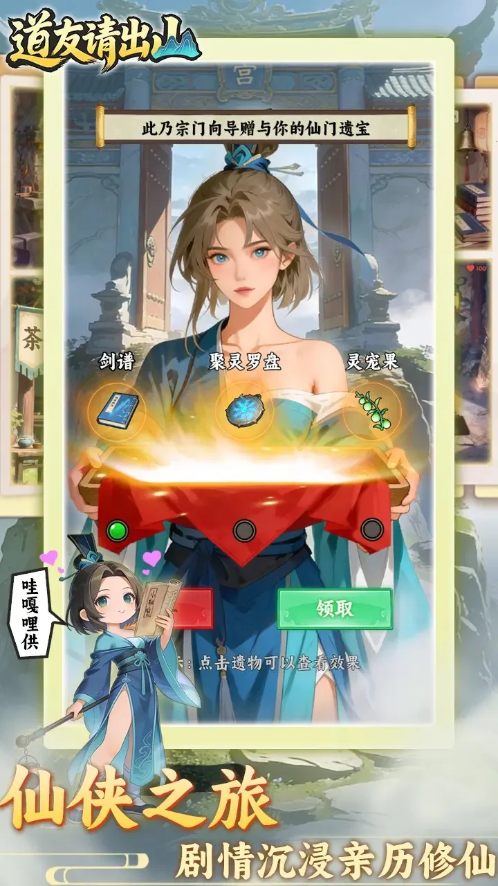 �������ɽ2026���°汾v1.0 ��Ѱ��ͼ