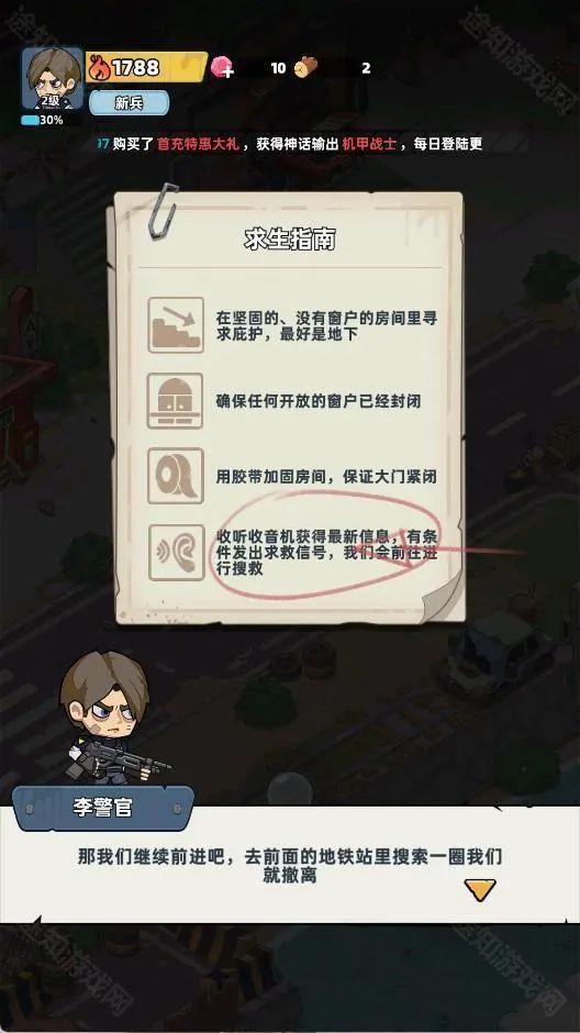 生存33天 生存33天