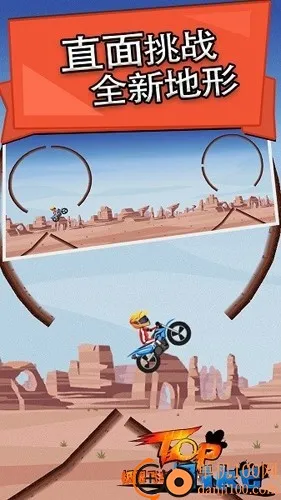 极限飞车 极限飞车