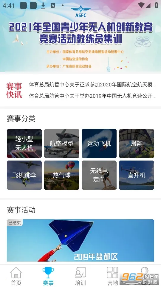 ȥ����2026���°汾v1.1.2.3 �ٷ������ͼ