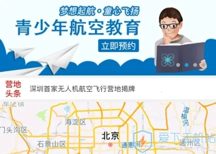 去飞行2026最新版本 去飞行2026最新版本