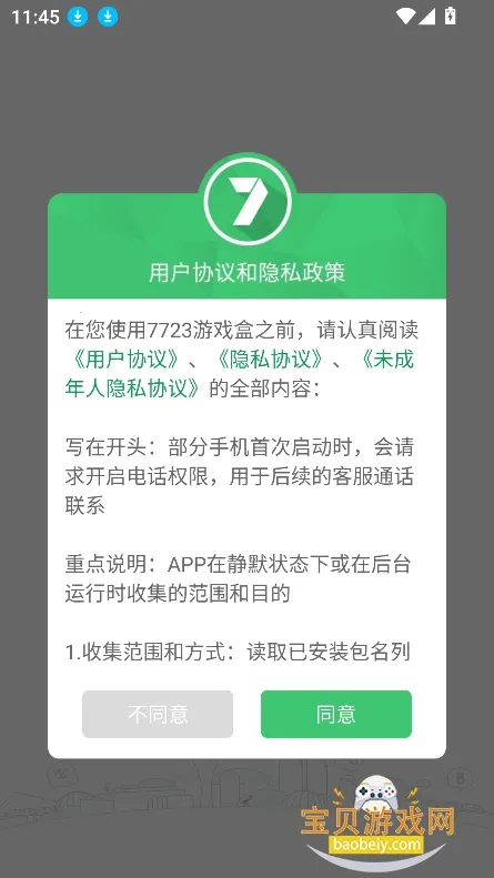 ��root�ռ�2026�ٷ�����v4.9.0 �ֻ����ͼ