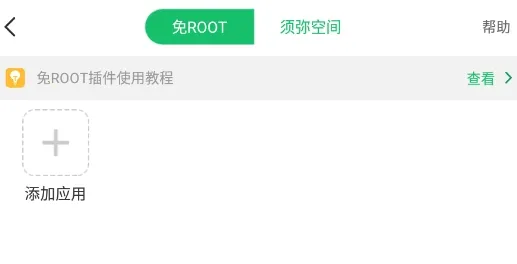 免root空间2026官方正版 免root空间2026官方正版