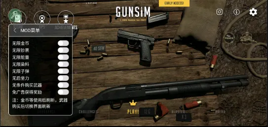 枪械模拟器 枪械模拟器