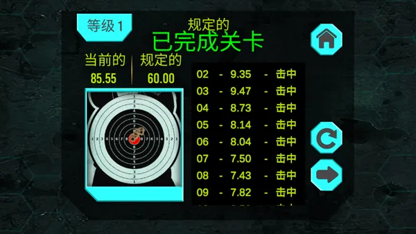 枪械模拟器 枪械模拟器