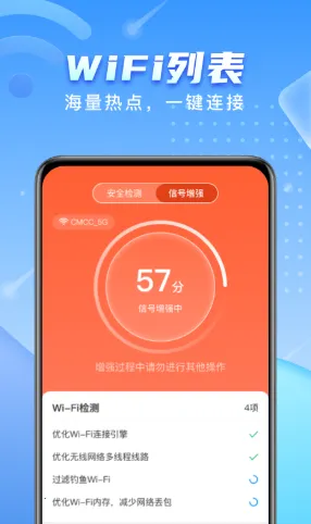 ����WiFi2026�ٷ�����v1.0.0 ��Ѱ��ͼ