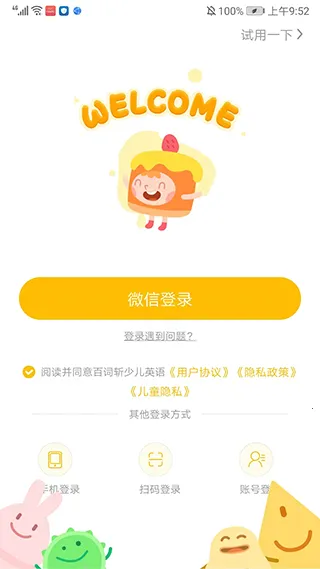 百词斩少儿英语2026官方最新版本 百词斩少儿英语2026官方最新版本